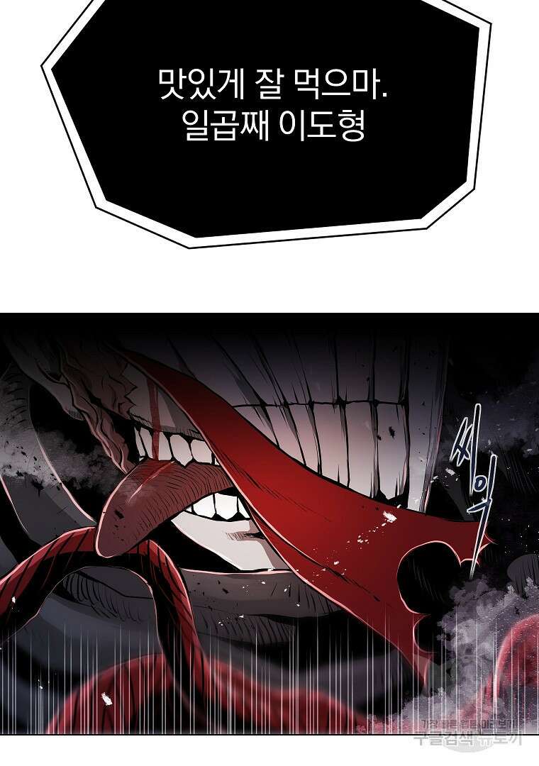 0-kill 암살자 15화 2