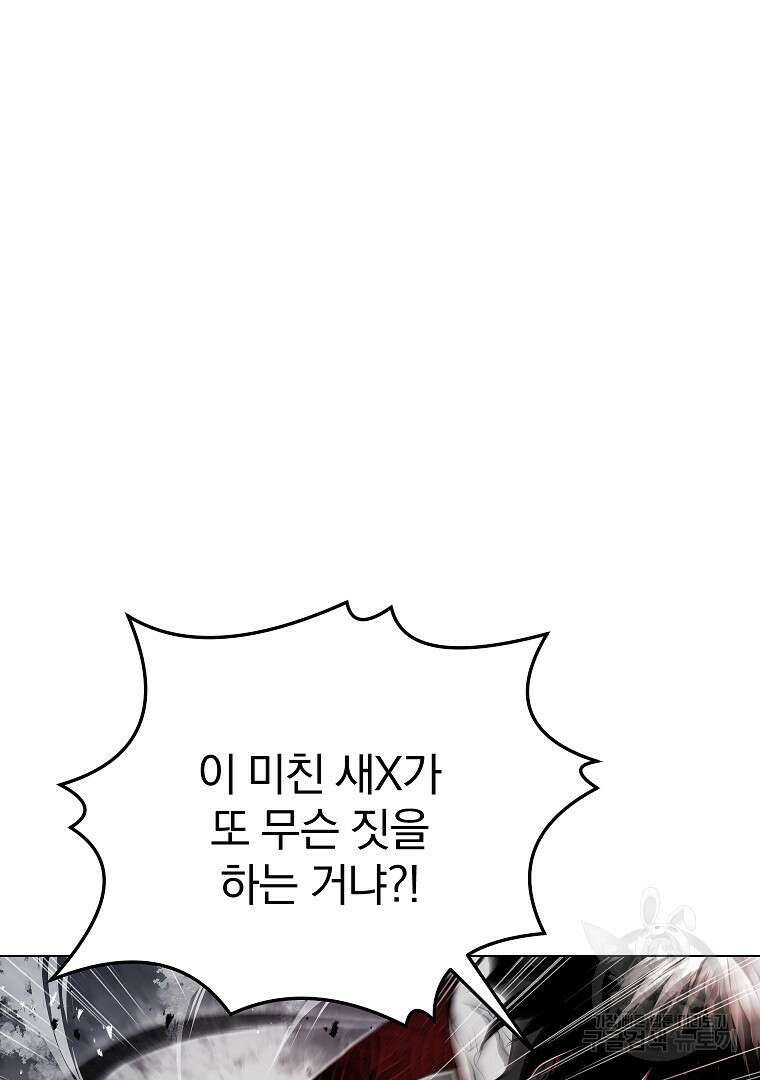 0-kill 암살자 15화 3
