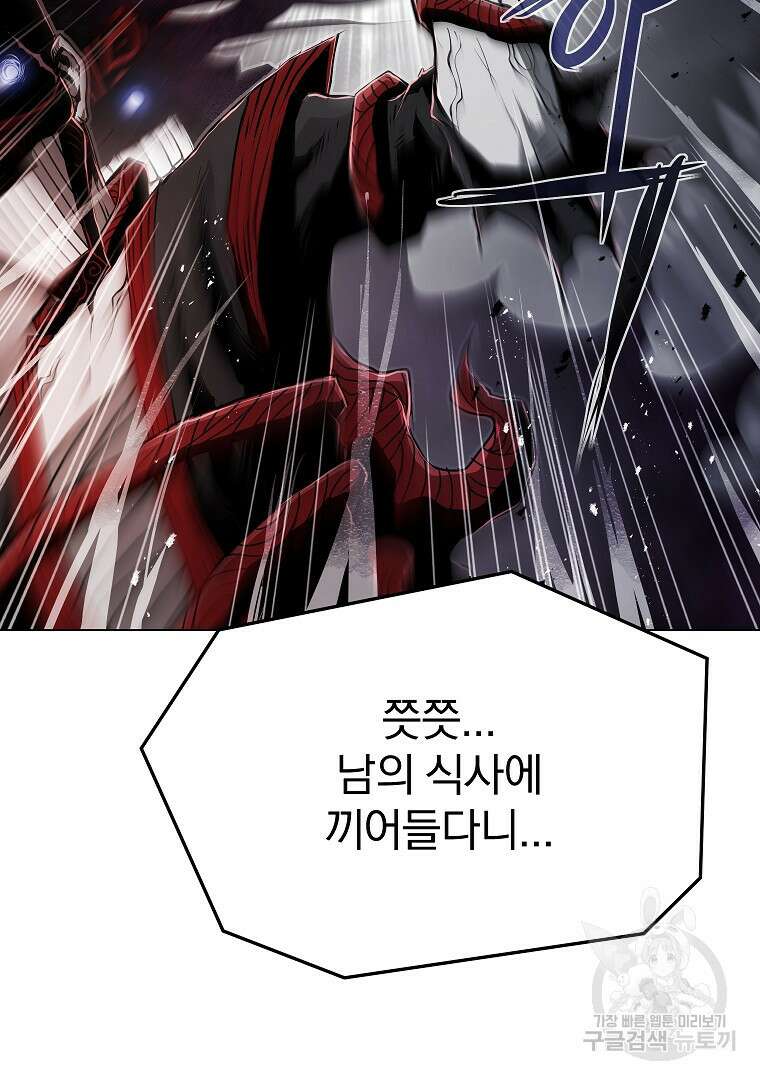 0-kill 암살자 15화 9
