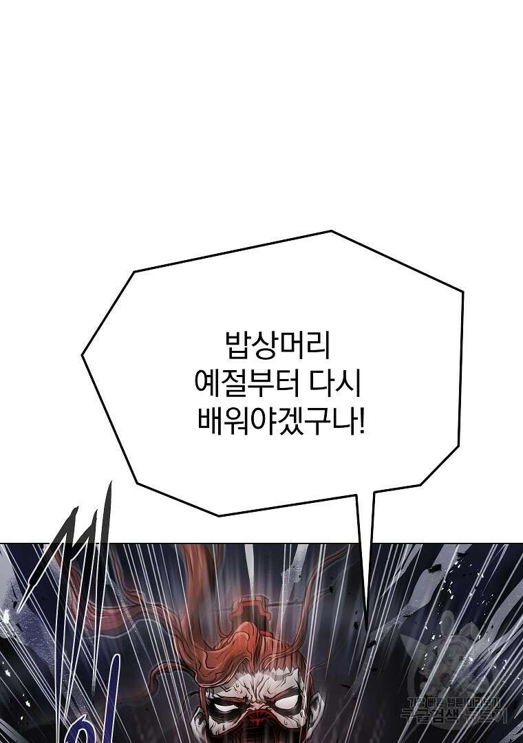 0-kill 암살자 15화 10