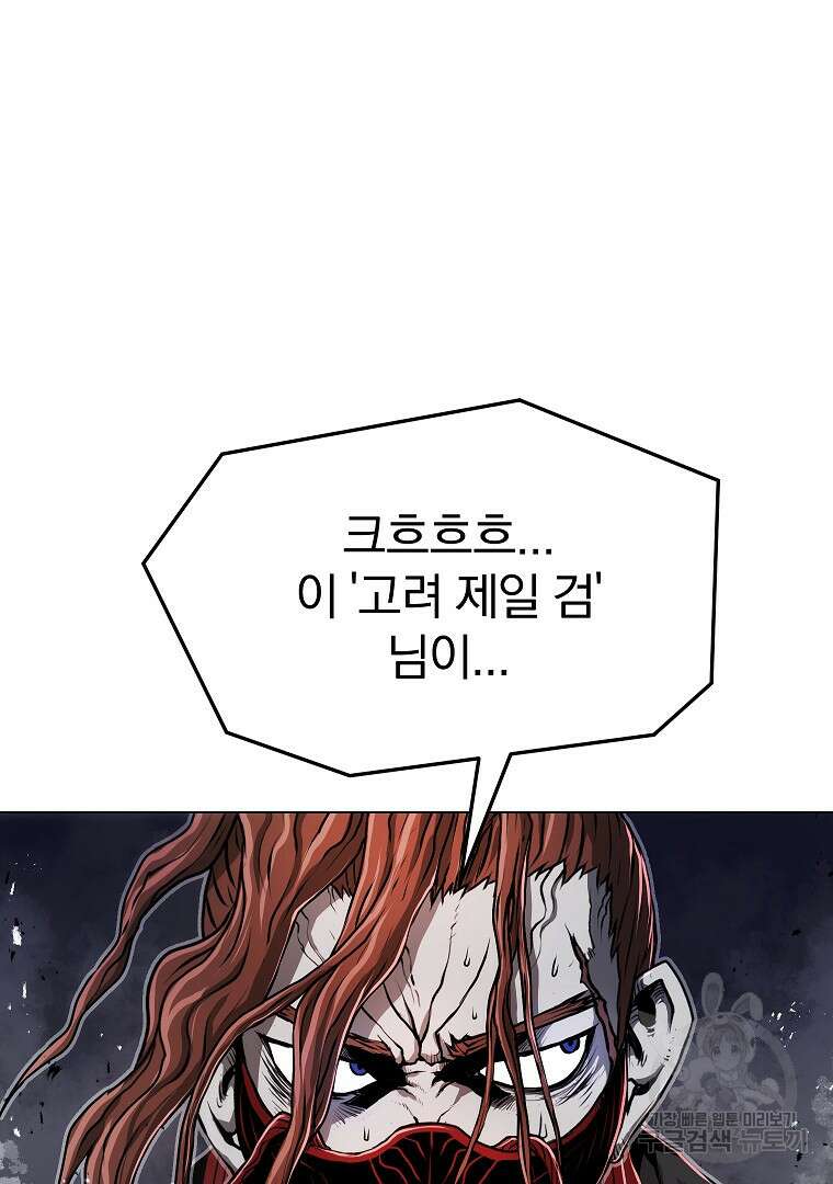 0-kill 암살자 15화 18