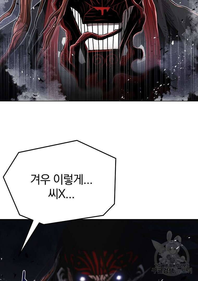 0-kill 암살자 15화 19