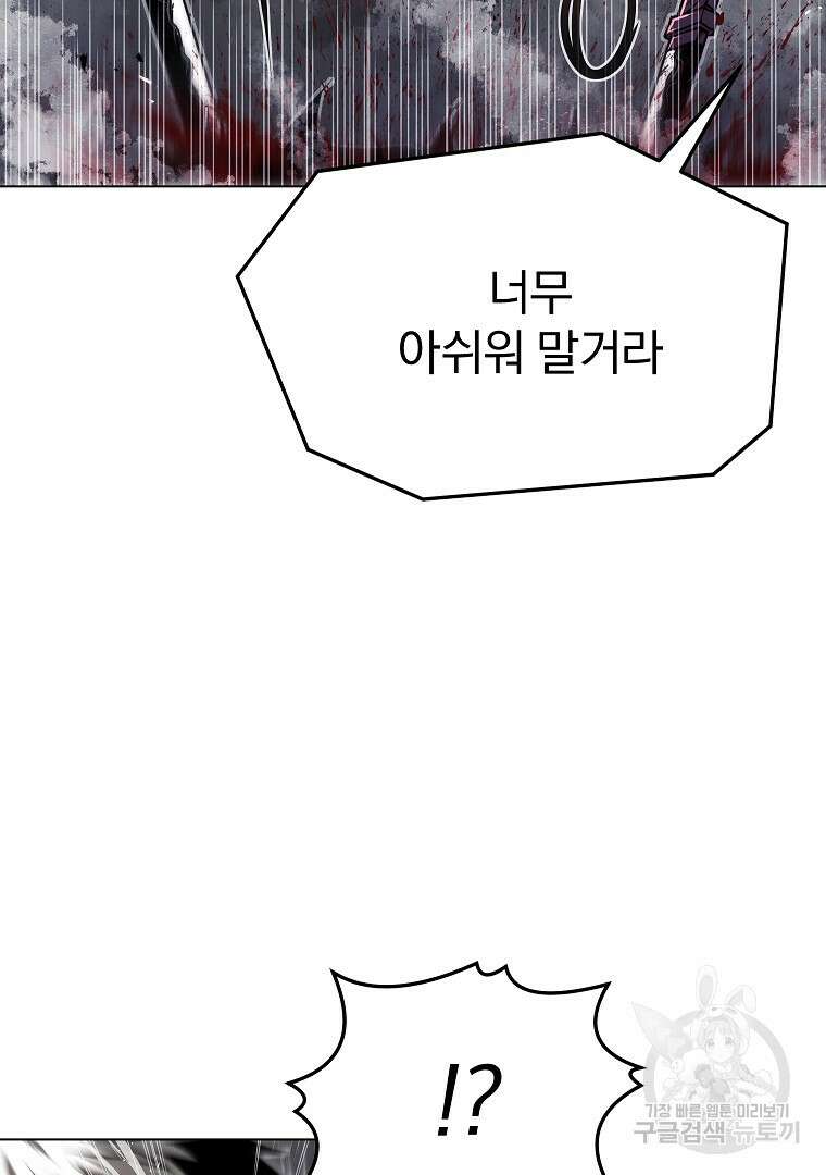 0-kill 암살자 15화 24