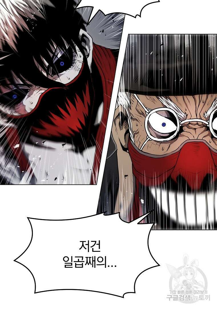 0-kill 암살자 15화 25