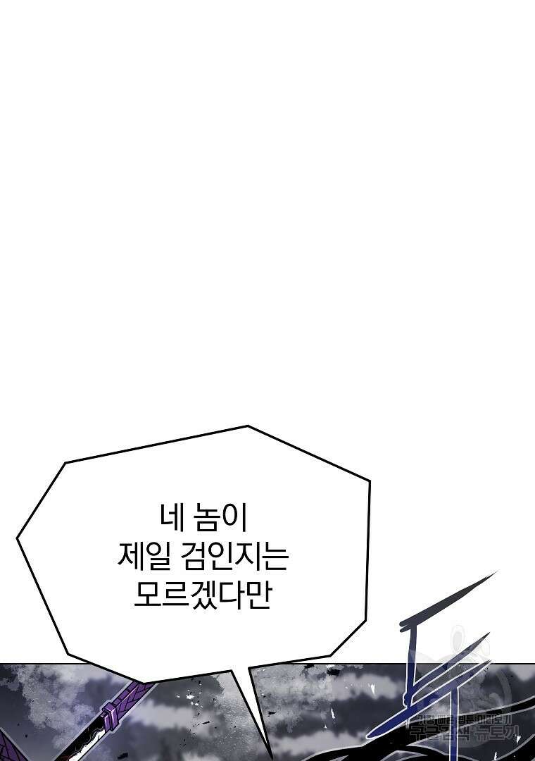 0-kill 암살자 15화 26