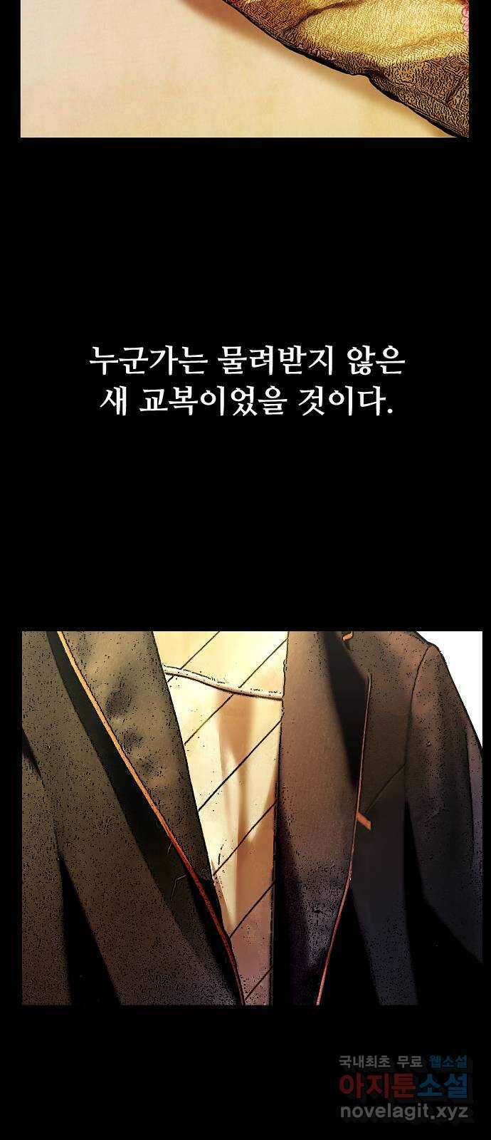 앞집나리 10화 - 시력 -30은 우주방어 12