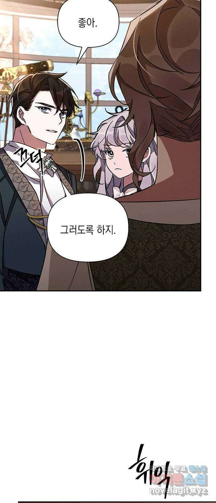 오, 친애하는 숙적 47화 7