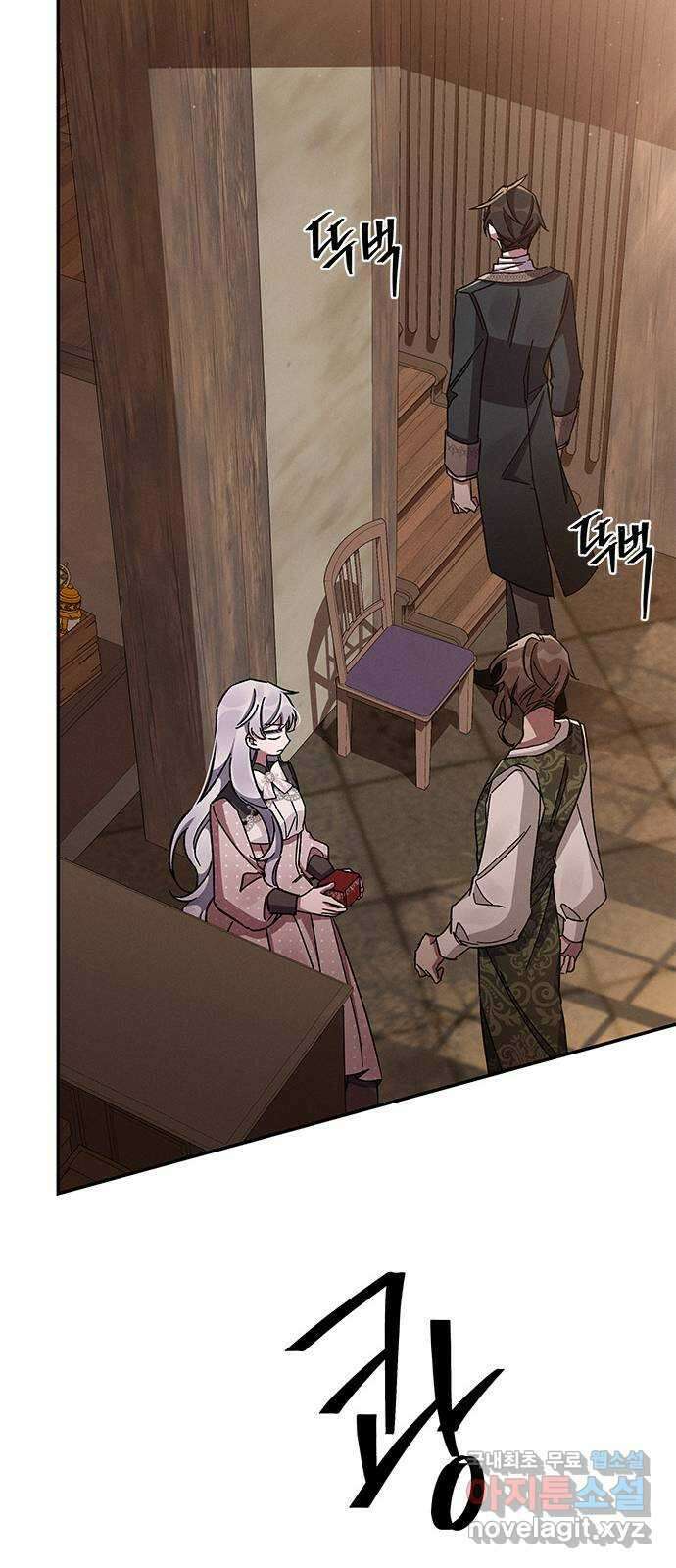 오, 친애하는 숙적 47화 8