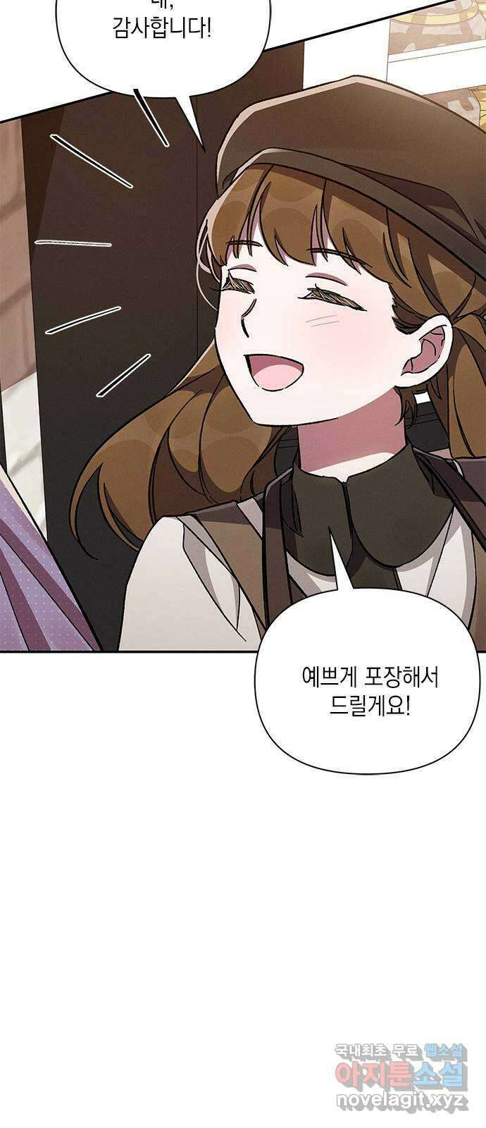 오, 친애하는 숙적 47화 15