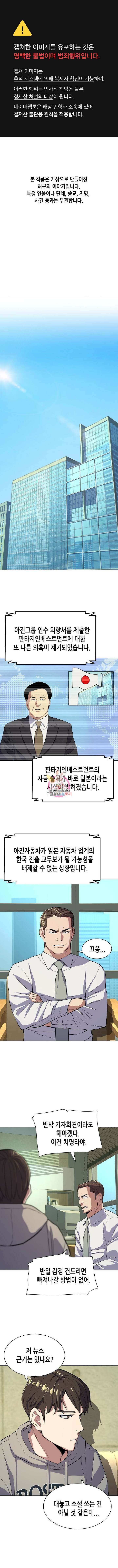 재벌집 막내아들 30화 1