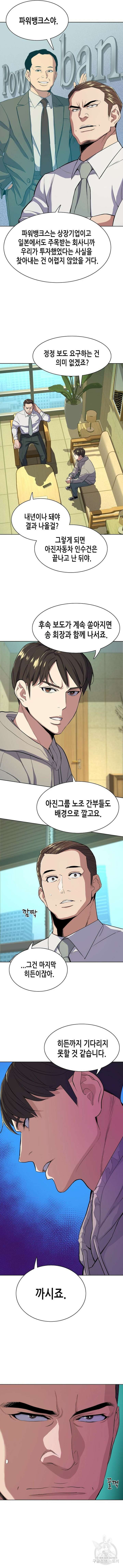재벌집 막내아들 30화 2