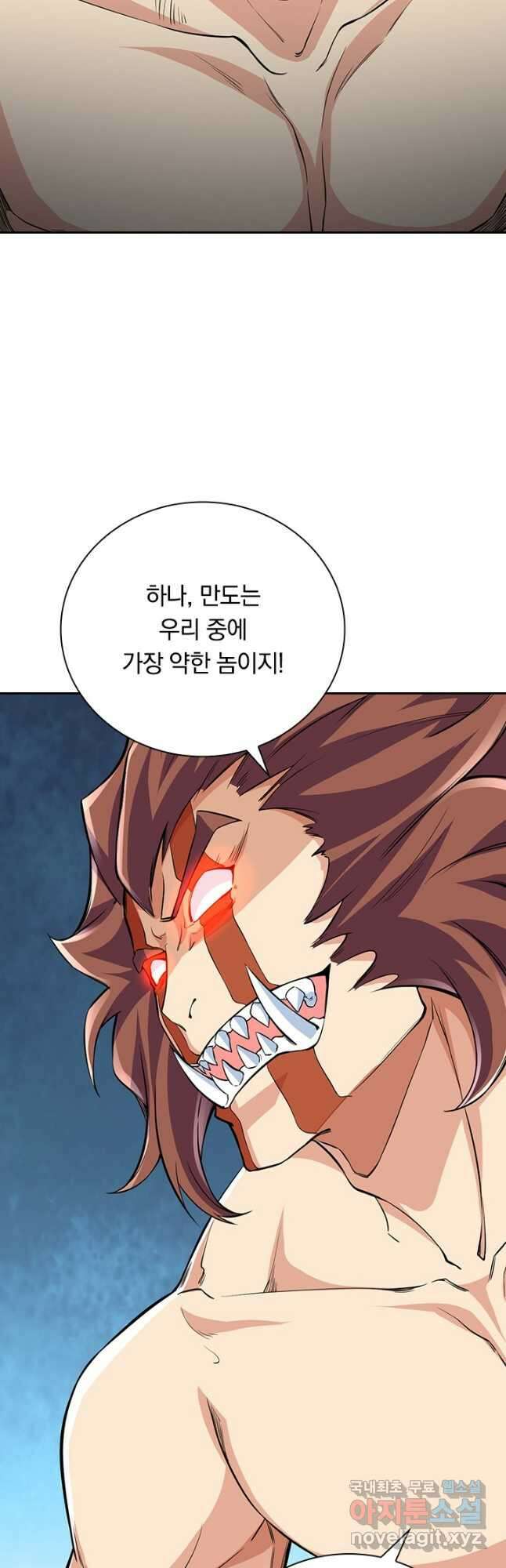 선조귀환 80화 3