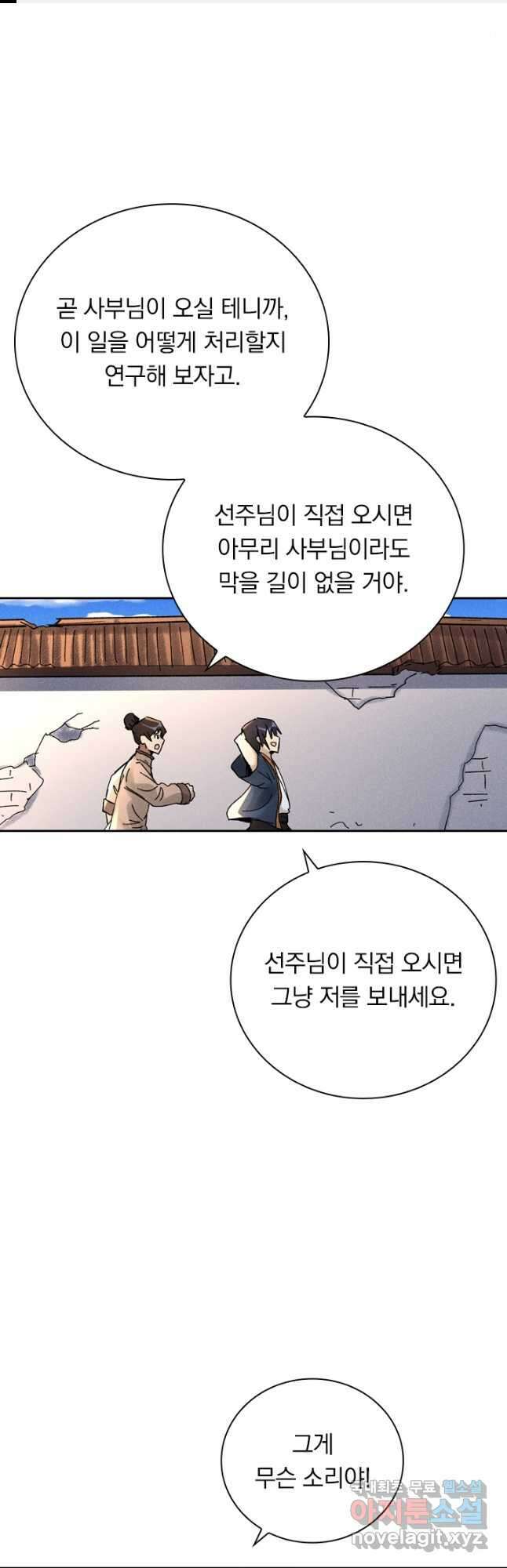 만계선종 568화 1