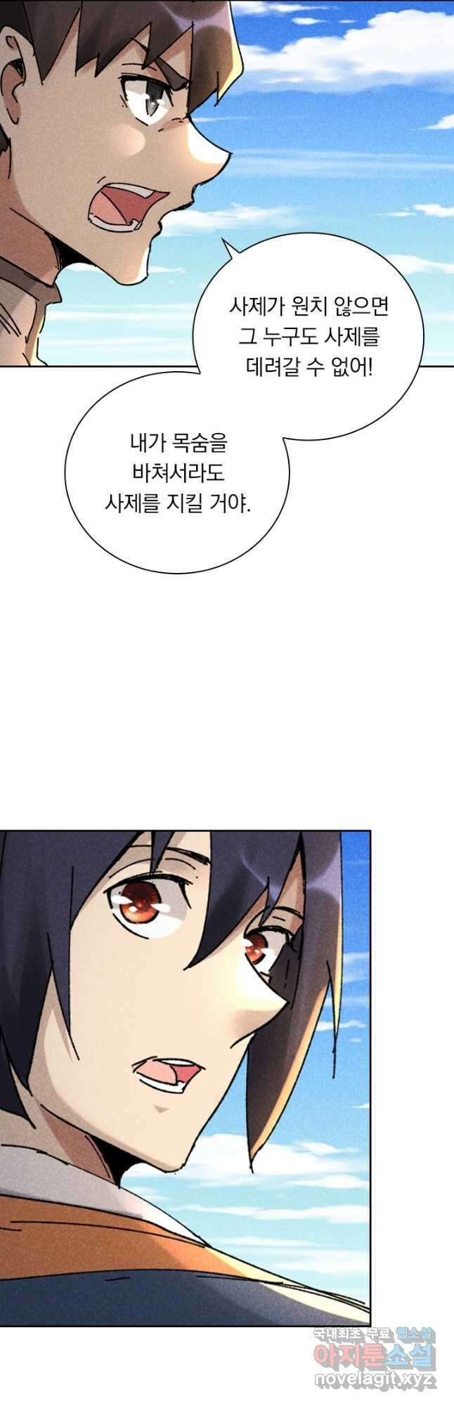 만계선종 568화 2
