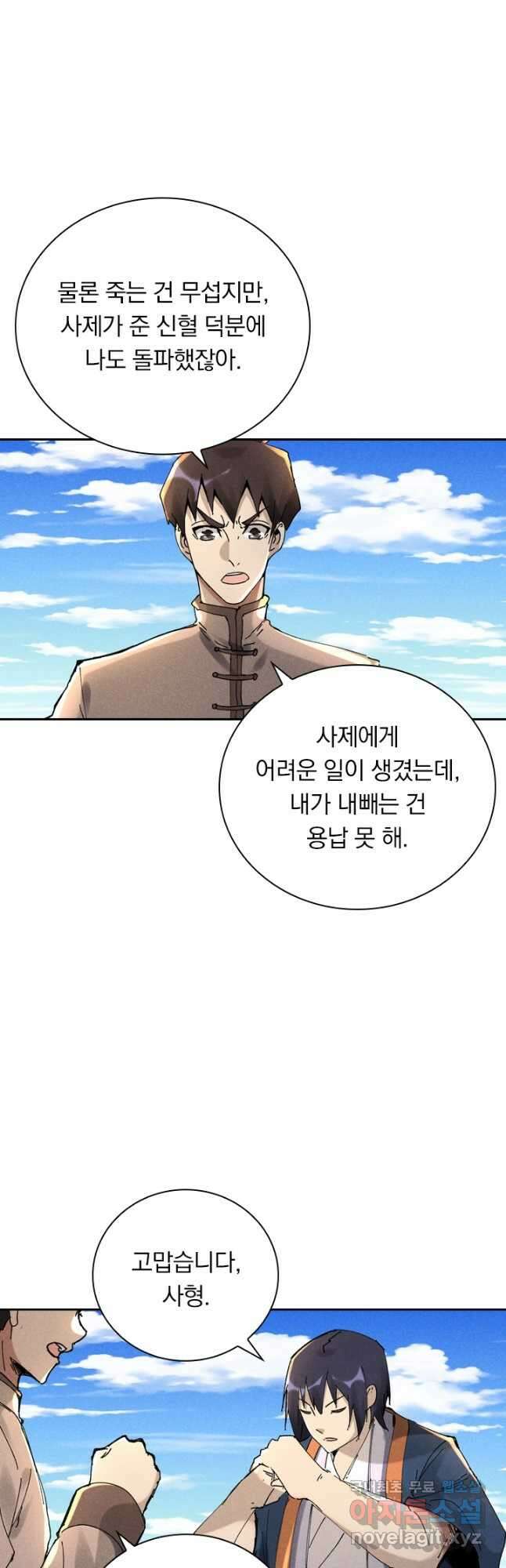 만계선종 568화 3