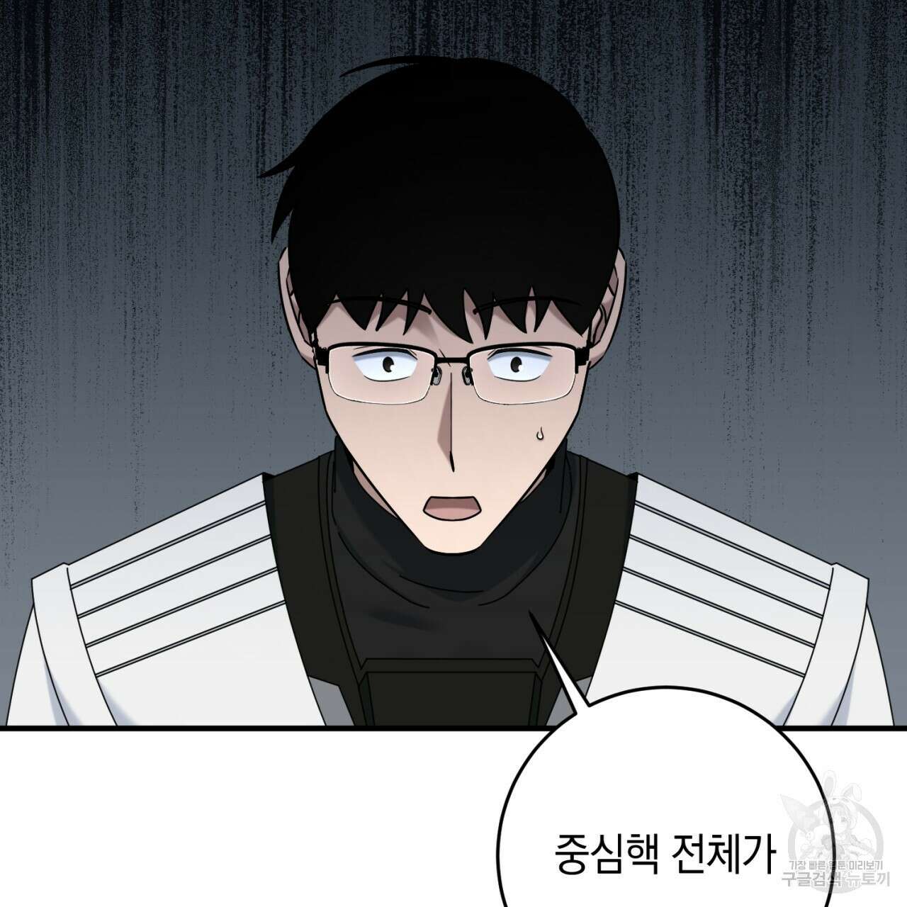 철수를 구하시오 52화 6