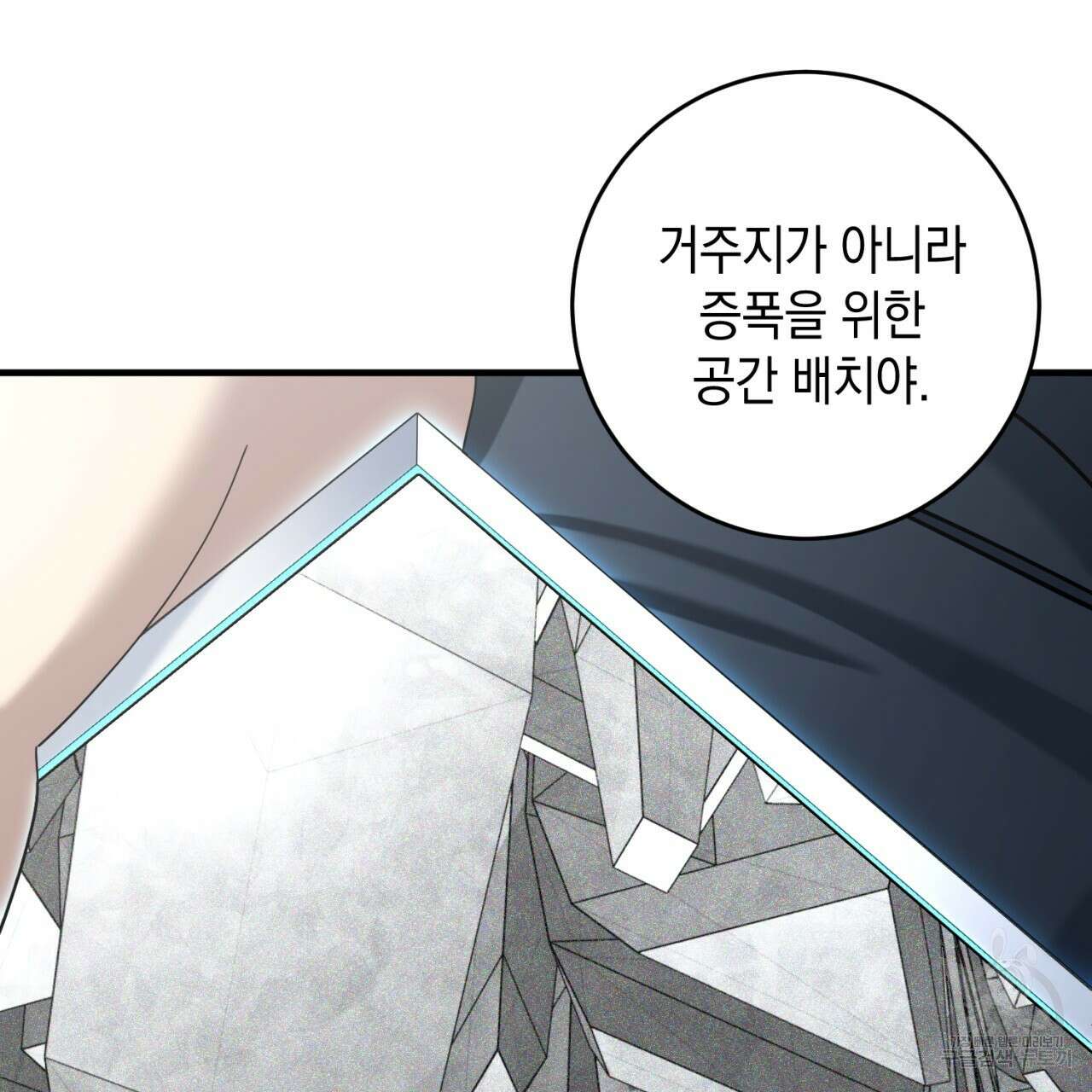 철수를 구하시오 52화 14