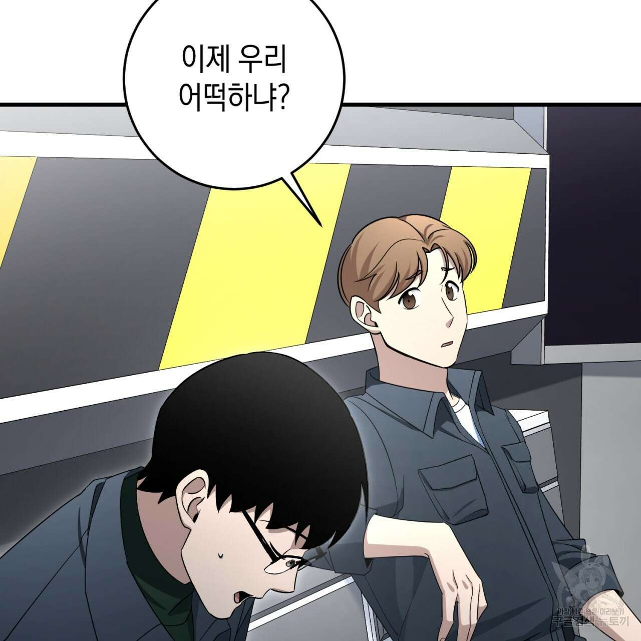 철수를 구하시오 52화 23