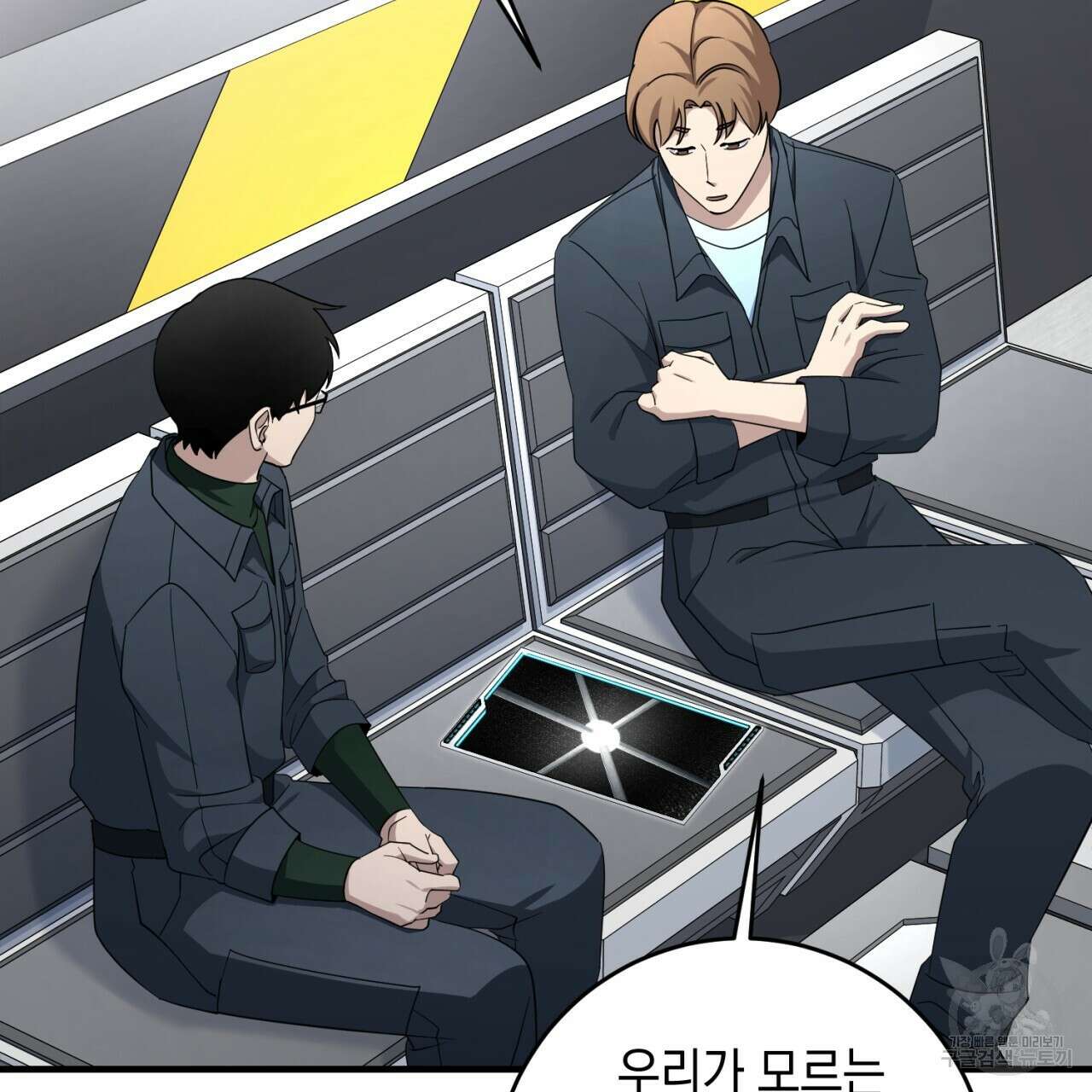 철수를 구하시오 52화 32