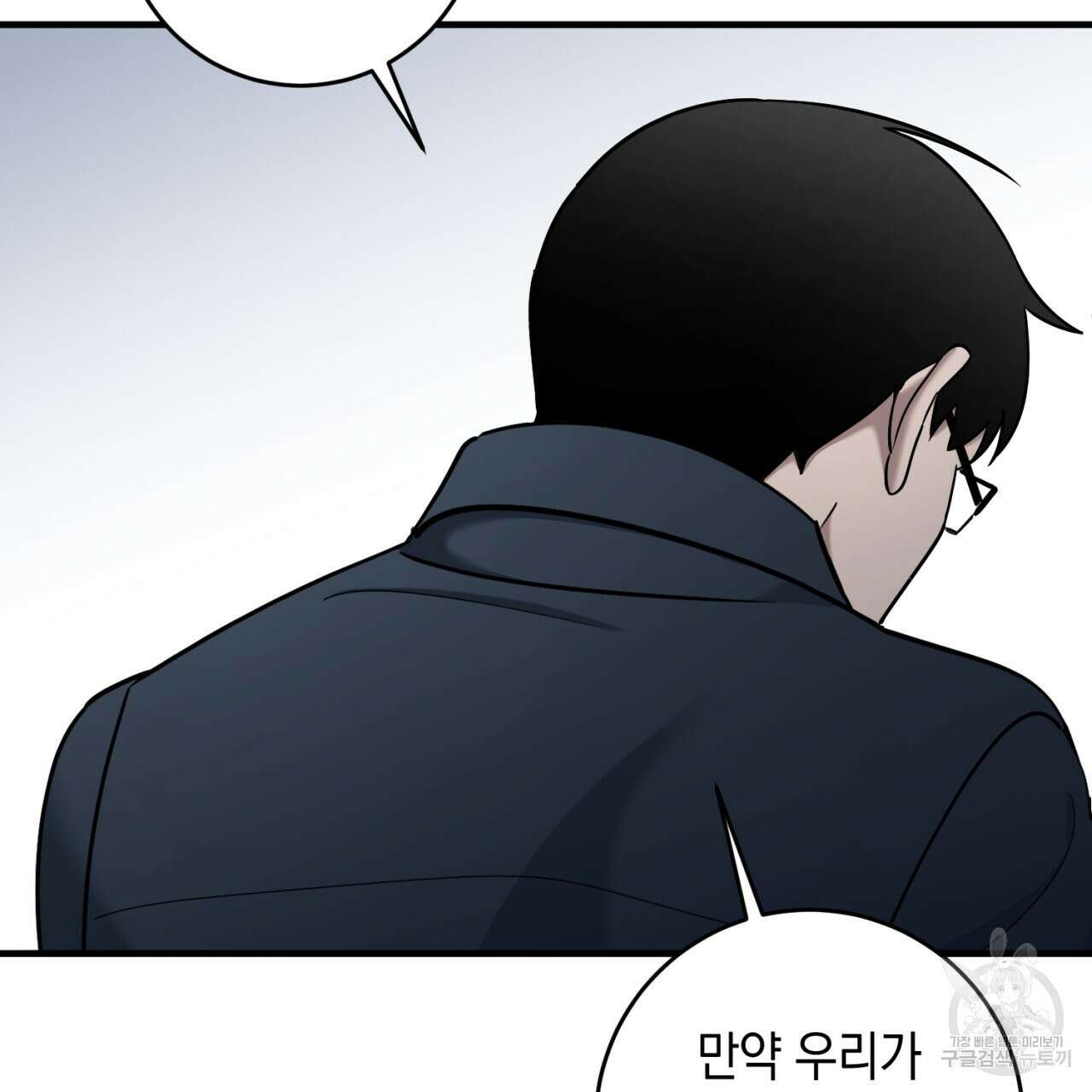 철수를 구하시오 52화 36