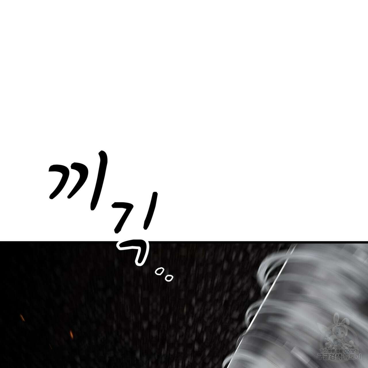 철수를 구하시오 52화 56