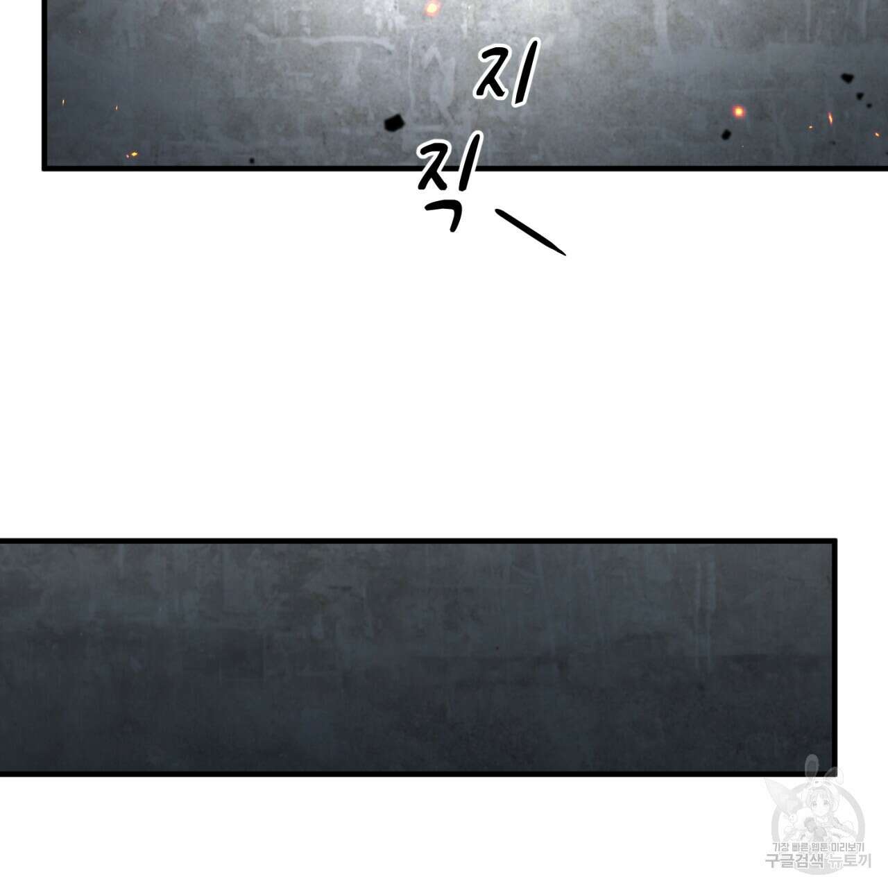 철수를 구하시오 52화 76