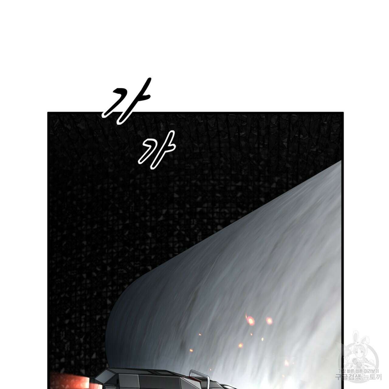 철수를 구하시오 52화 92