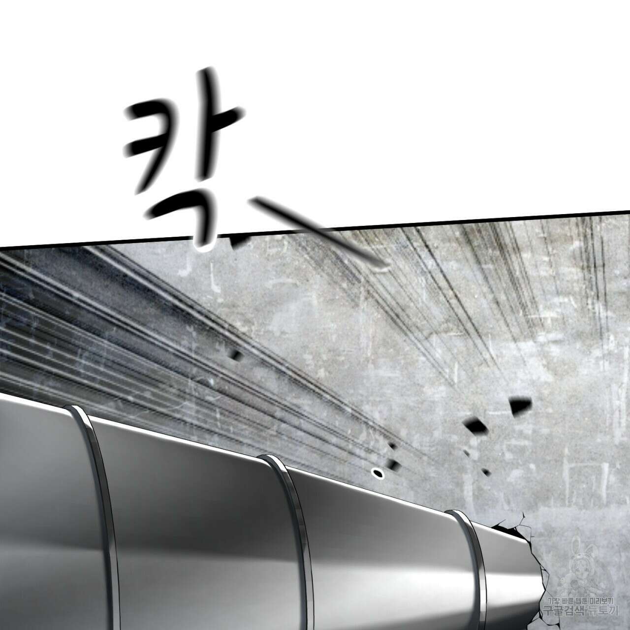 철수를 구하시오 52화 94