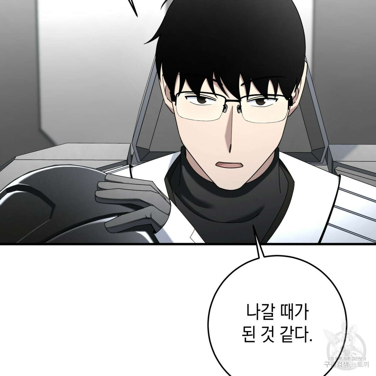철수를 구하시오 52화 98