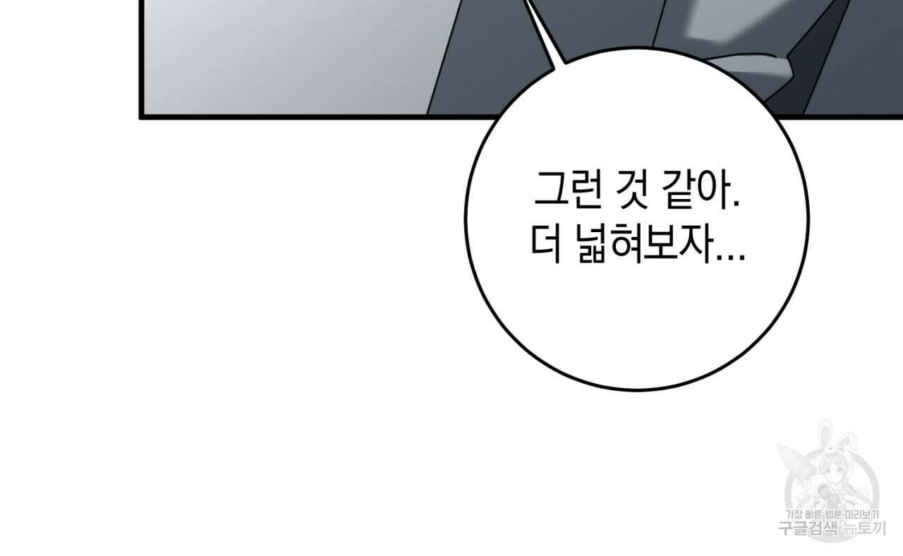 철수를 구하시오 52화 108