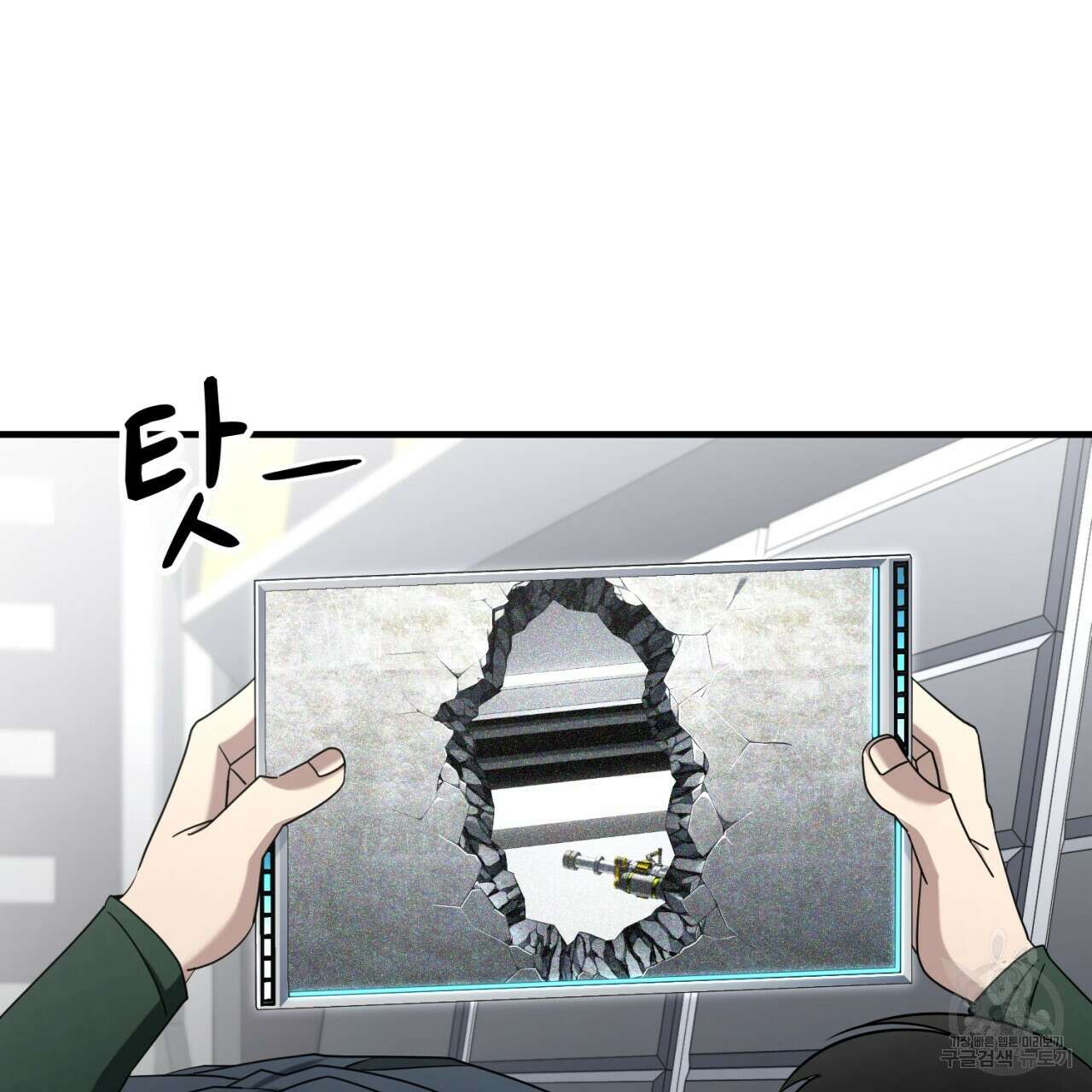 철수를 구하시오 52화 119