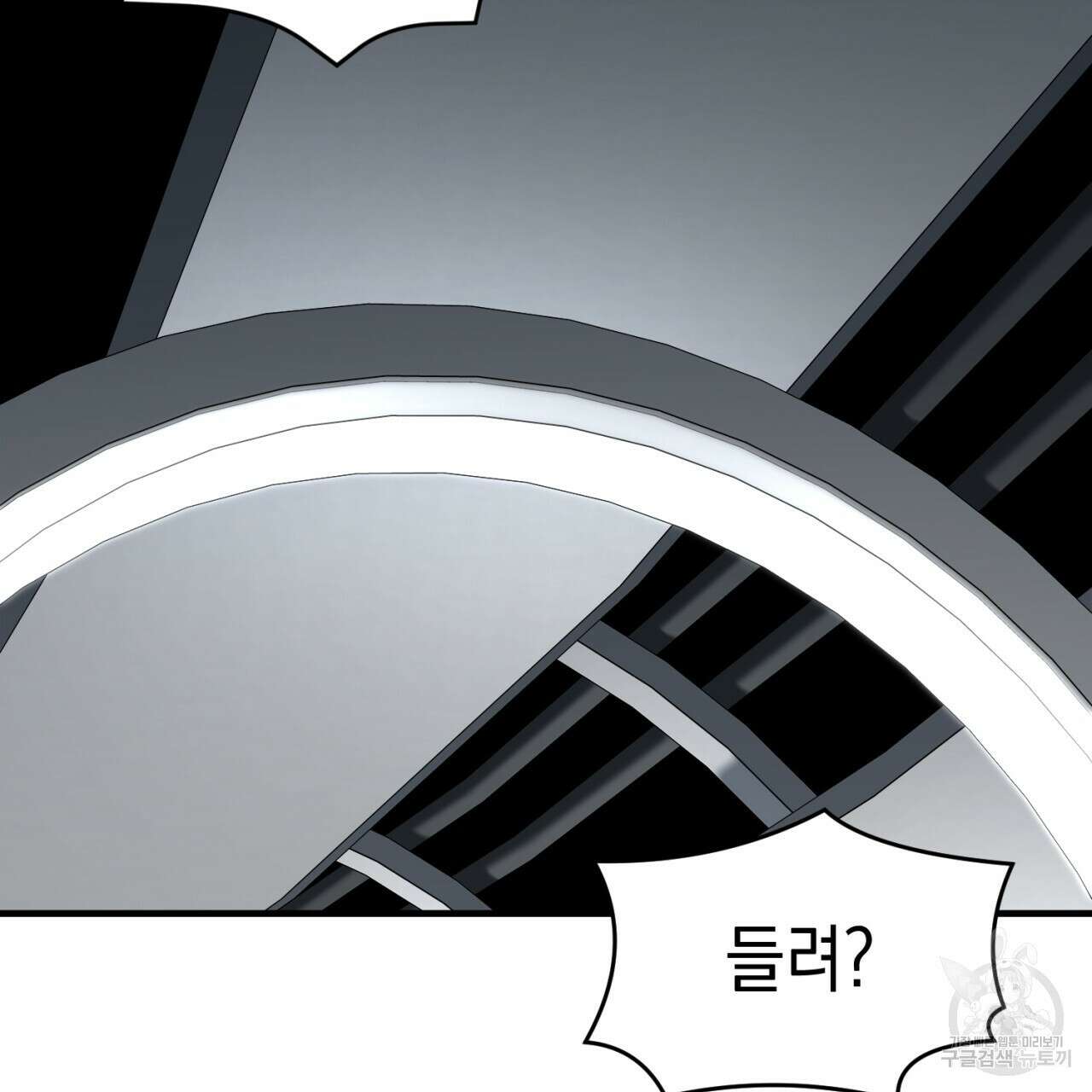 철수를 구하시오 52화 126