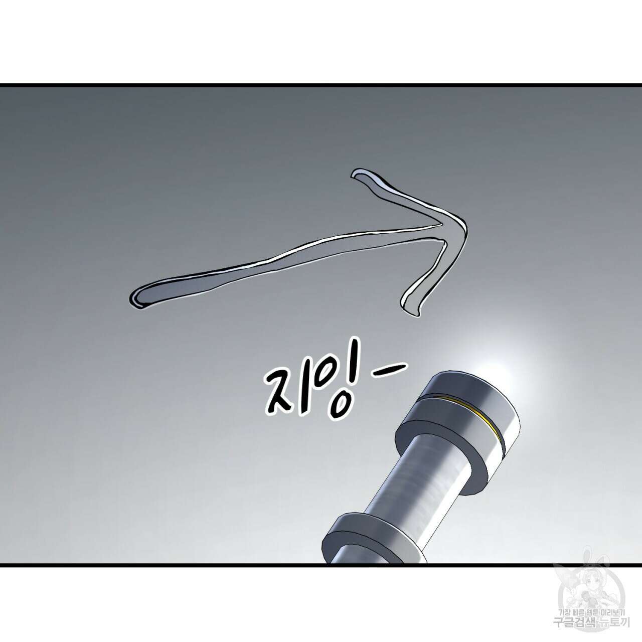 철수를 구하시오 52화 130