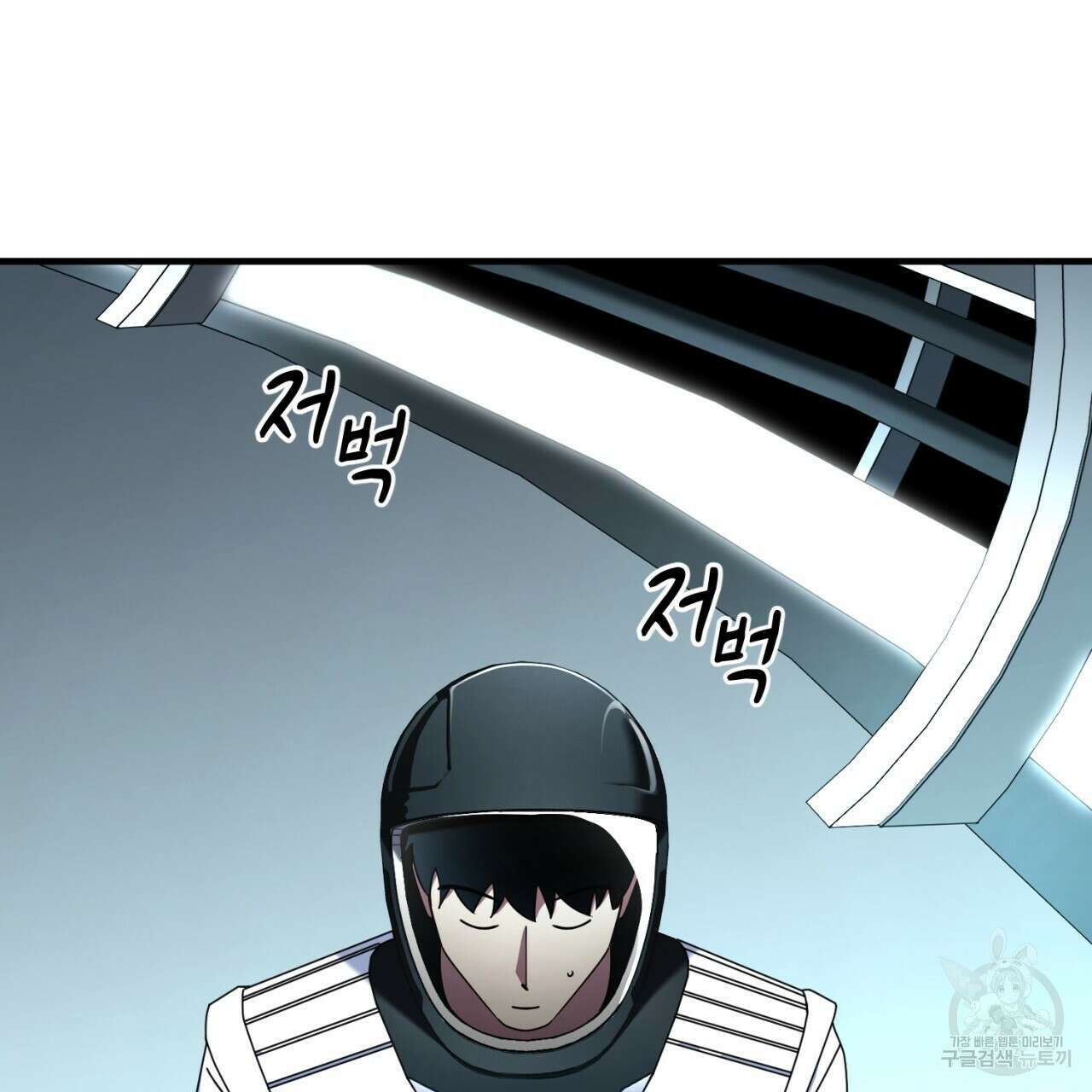 철수를 구하시오 52화 136