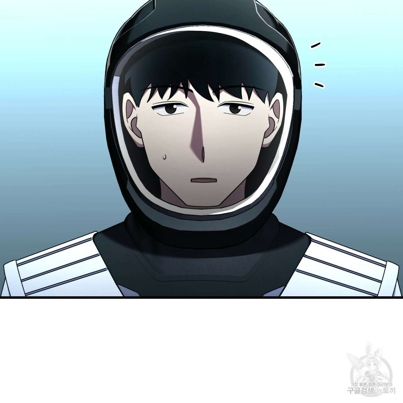 철수를 구하시오 52화 138
