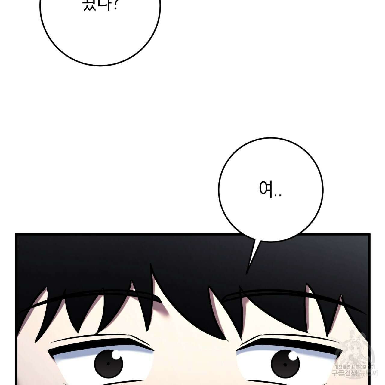 철수를 구하시오 52화 145