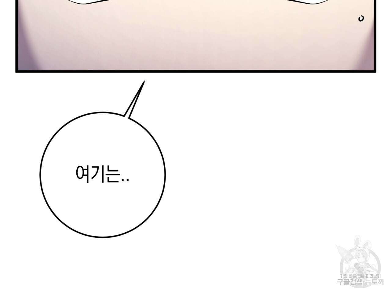 철수를 구하시오 52화 146