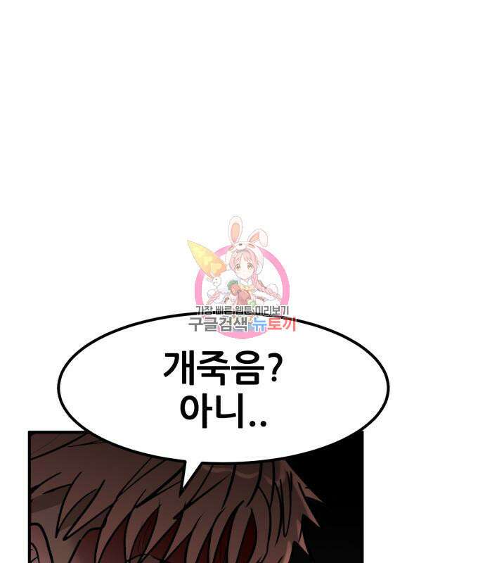 코인 리벤지 14화 1