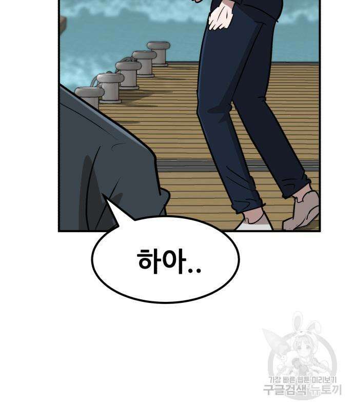 코인 리벤지 14화 5