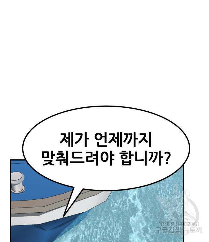 코인 리벤지 14화 6