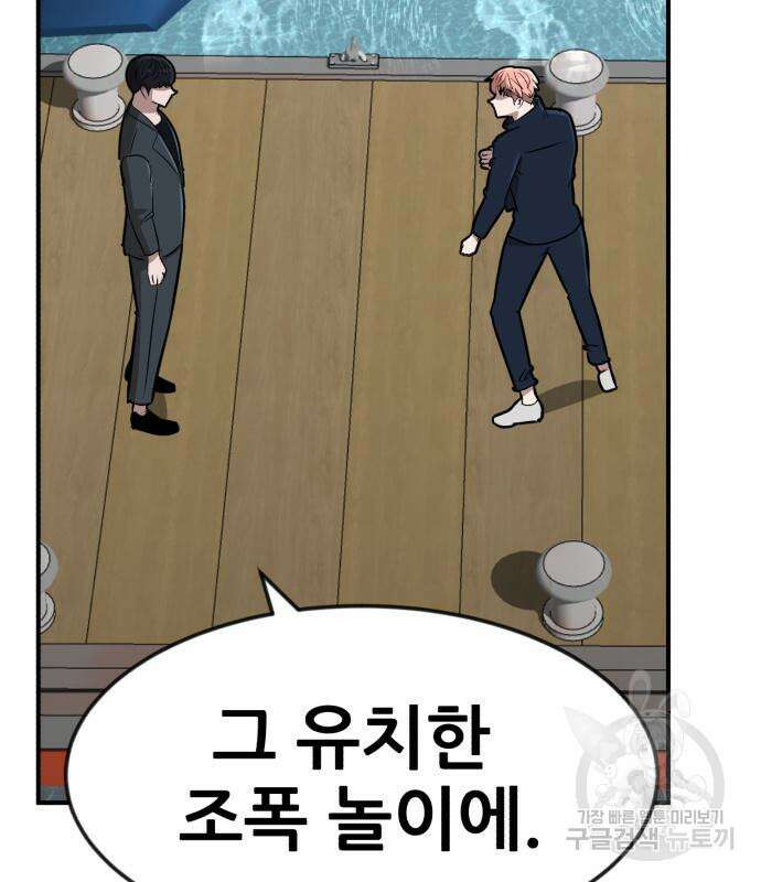 코인 리벤지 14화 7
