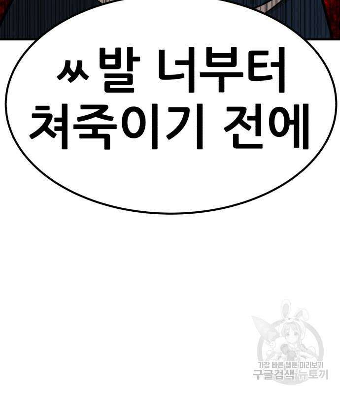 코인 리벤지 14화 11