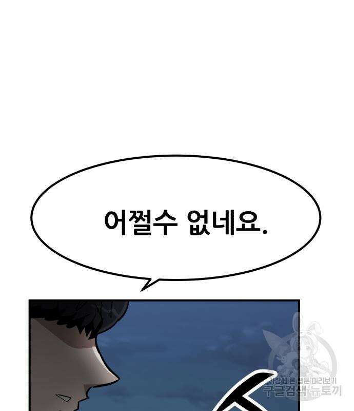 코인 리벤지 14화 12