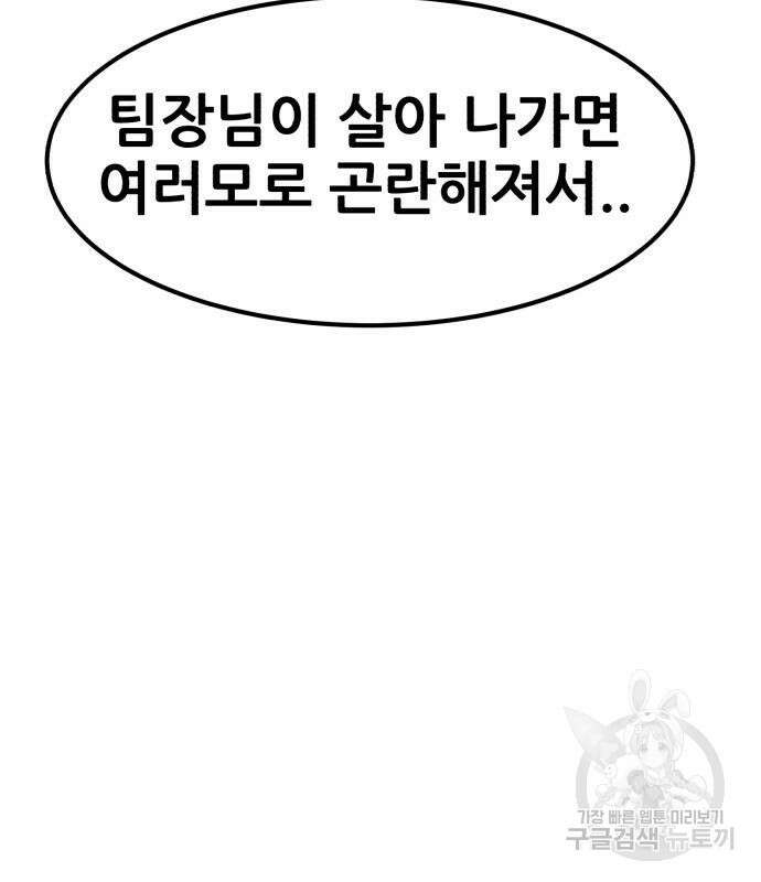 코인 리벤지 14화 14