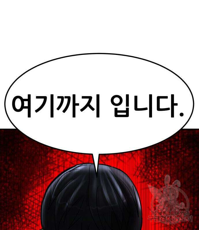 코인 리벤지 14화 15