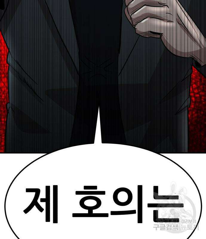 코인 리벤지 14화 17
