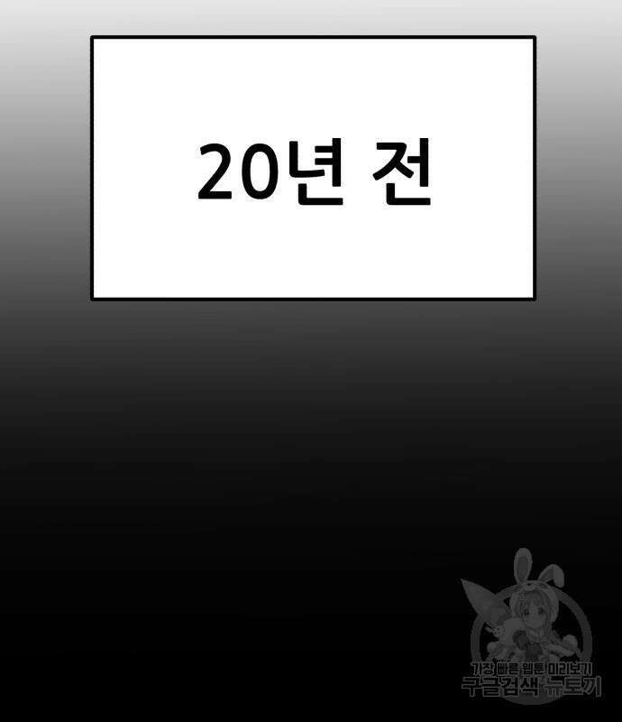 코인 리벤지 14화 19