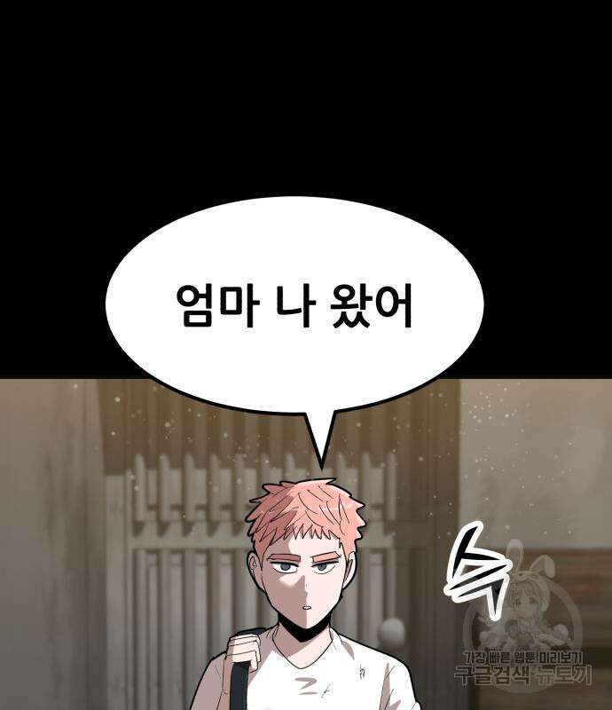 코인 리벤지 14화 20