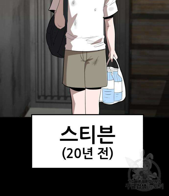 코인 리벤지 14화 21