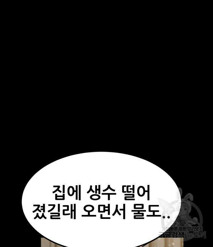 코인 리벤지 14화 22
